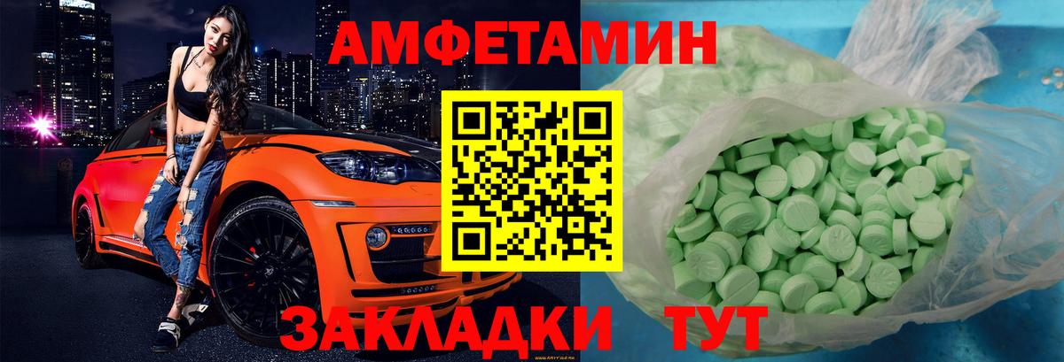 АМФЕТАМИН 98%  Белая Калитва 