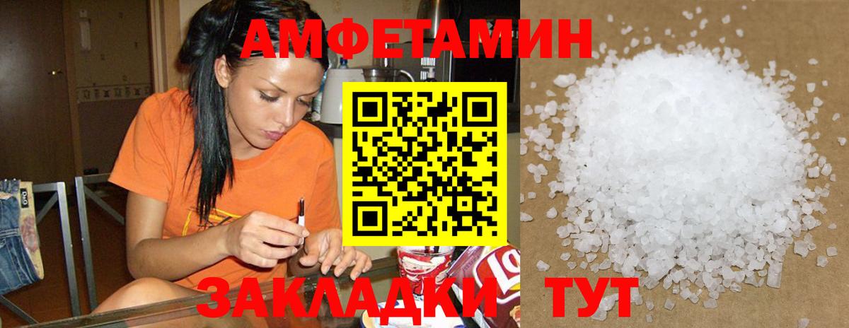 Amphetamine Premium Белая Калитва
