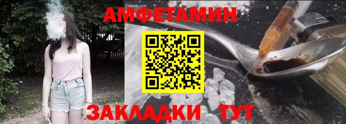Amphetamine  Вход с VPN  Белая Калитва  Amphetamine  АМФЕТАМИН Розовый 