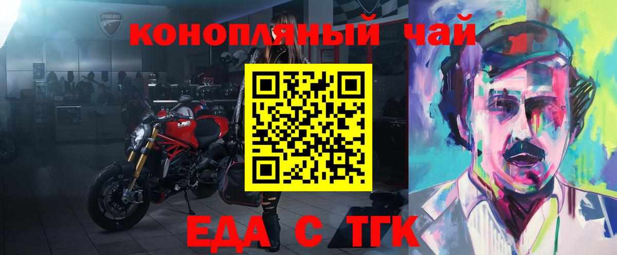 Печенье с ТГК марихуана Белая Калитва