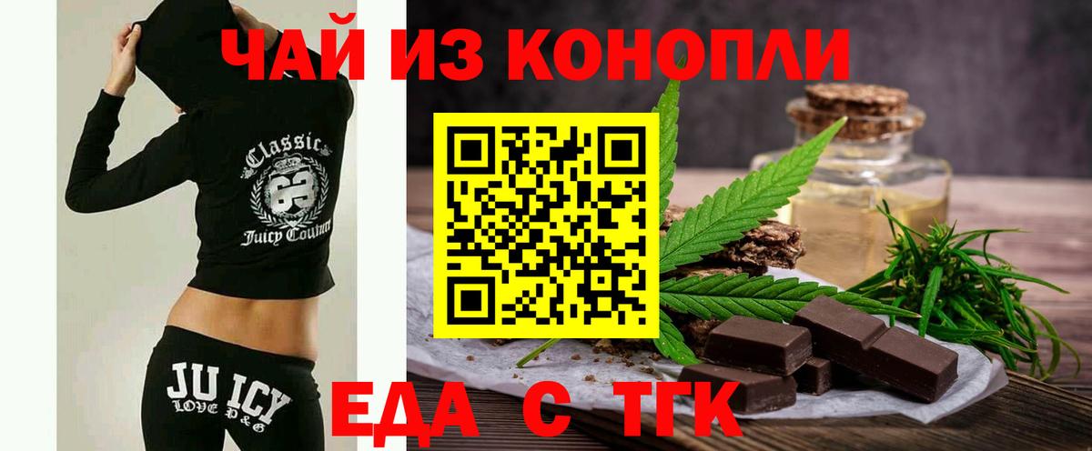 Canna-Cookies конопля  Вход с VPN  Белая Калитва 