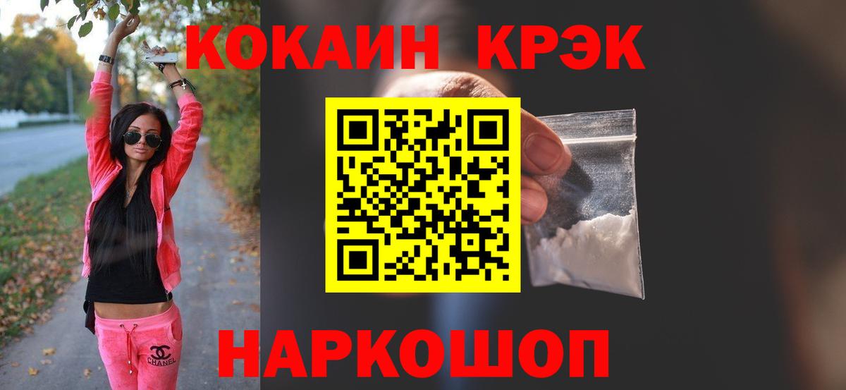 КОКАИН VHQ Белая Калитва