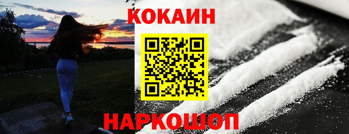 Белая Калитва  где купить наркоту  КОКАИН Колумбийский  Вход с VPN  Cocaine Columbia 