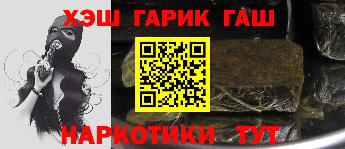 Гашиш  Вход с VPN  Белая Калитва  ГАШИШ Cannabis  ГАШ гарик 