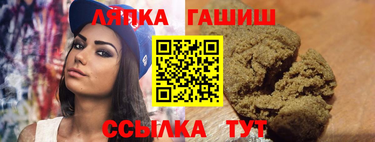 ГАШИШ ice o lator Белая Калитва