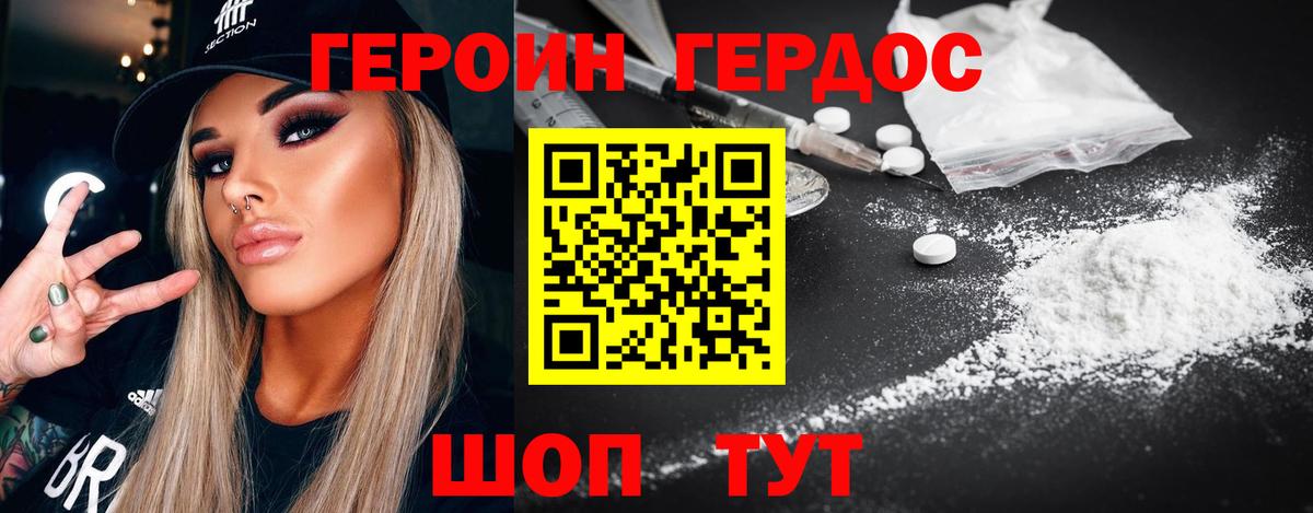 ГЕРОИН Афган Белая Калитва