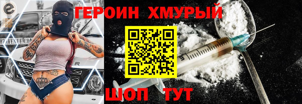 Белая Калитва  ГЕРОИН гречка  Вход с VPN 