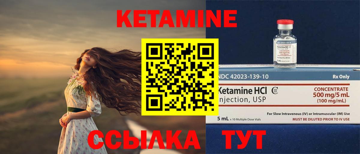 Кетамин ketamine  Белая Калитва  КЕТАМИН VHQ 