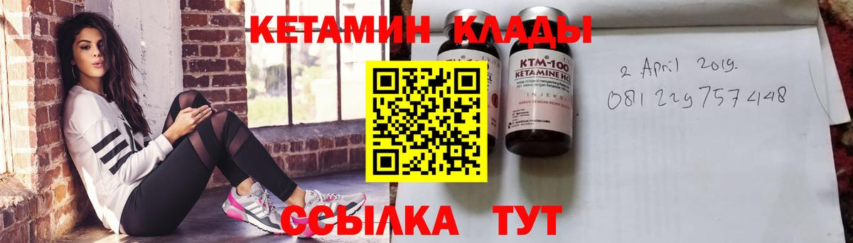 КЕТАМИН ketamine  Вход с VPN  Кетамин ketamine  Белая Калитва 