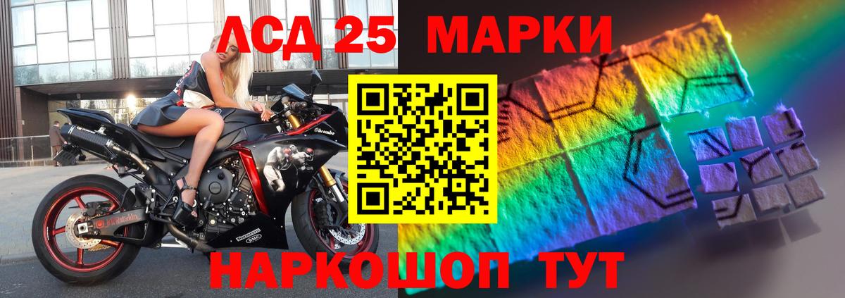 Лсд 25 экстази кислота Белая Калитва