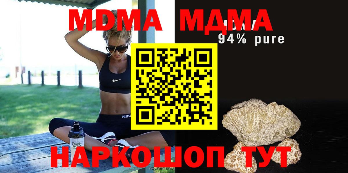 Белая Калитва  МДМА Molly  MDMA  MDMA молли  Вход с VPN 