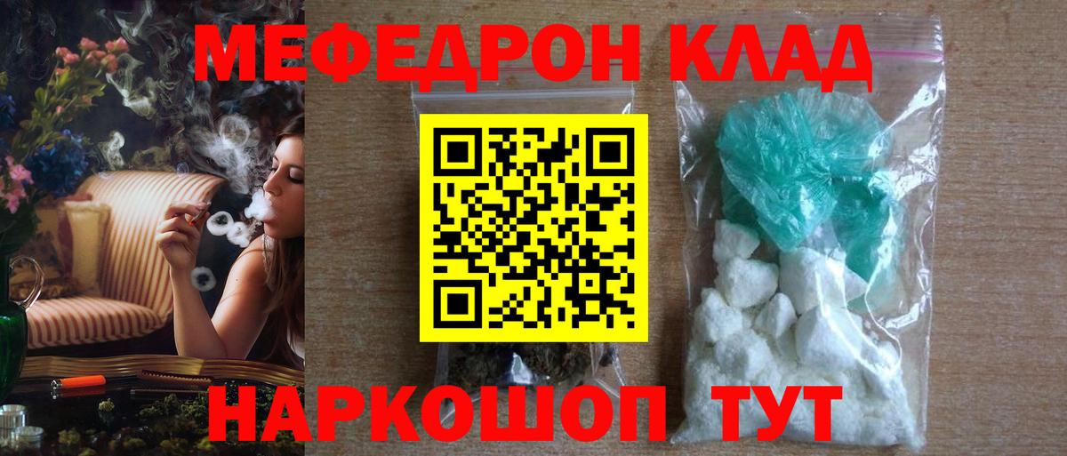 Меф мяу мяу  Меф 4 MMC  Вход с VPN  Белая Калитва 