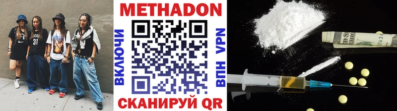 Метадон мёд  сколько стоит  Белая Калитва 