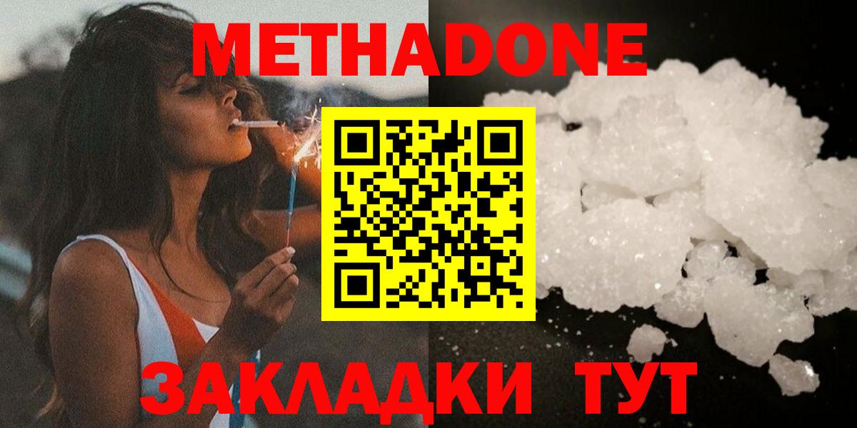 Меф  Конопля  МЕФ   Вход с VPN  Белая Калитва  ГАШ  Экстази 