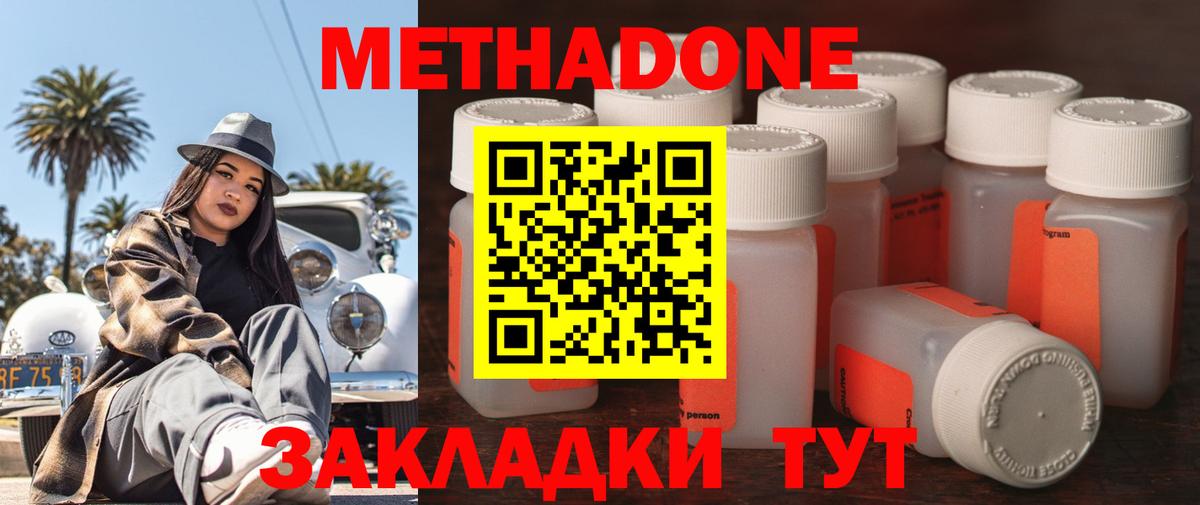 Метадон мёд  Вход с VPN  Белая Калитва 