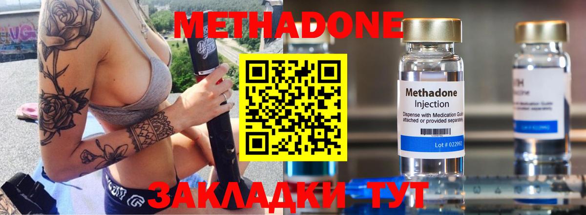 гидра как зайти  Белая Калитва  Метадон VHQ  МЕТАДОН methadone 