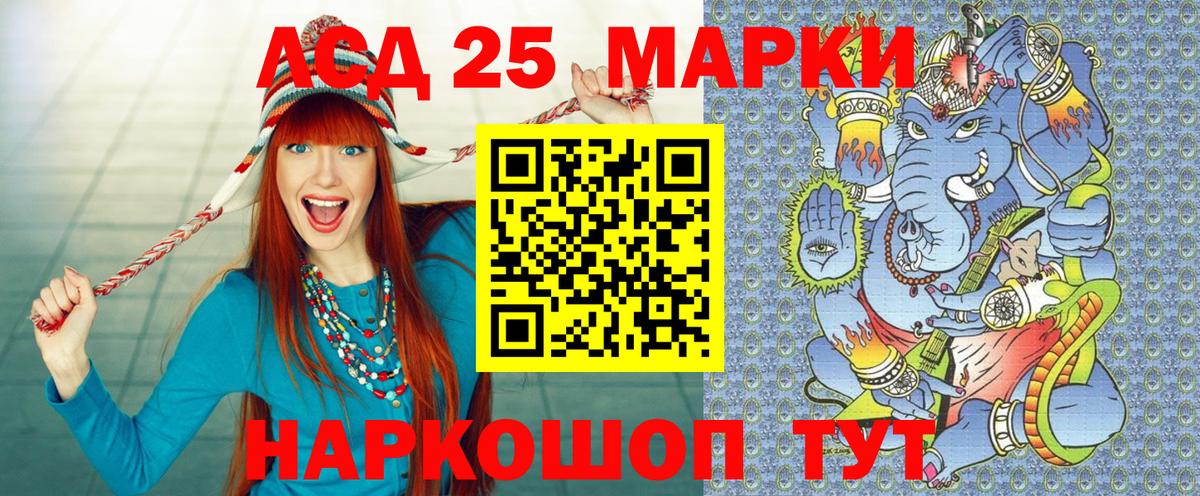 Марки 25I-NBOMe 1,8мг  Белая Калитва  Марки 25I-NBOMe 1,8мг 