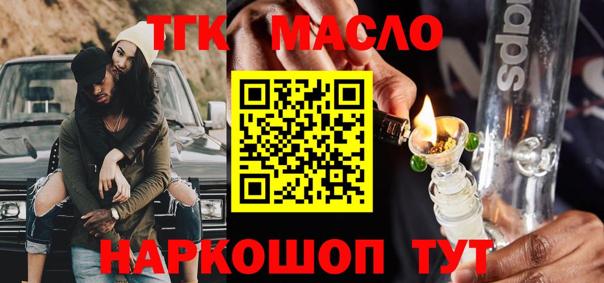 Белая Калитва  ТГК концентрат  ТГК гашишное масло  Вход с VPN 