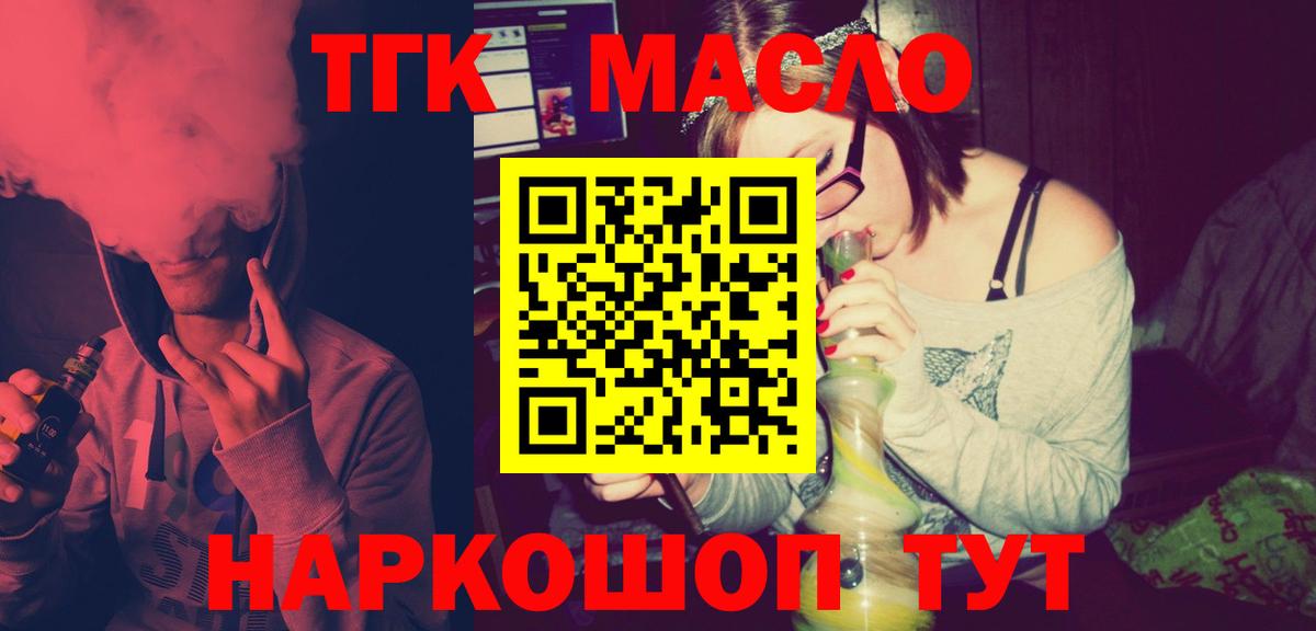 Дистиллят ТГК вейп Белая Калитва