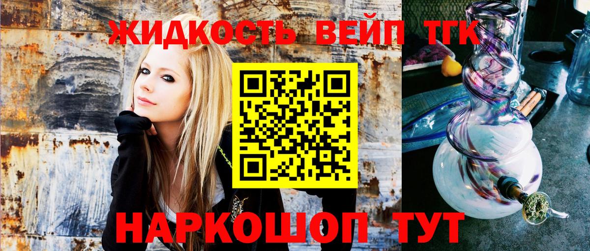 купить наркотики цена  Дистиллят ТГК вейп  Белая Калитва  Дистиллят ТГК жижа 