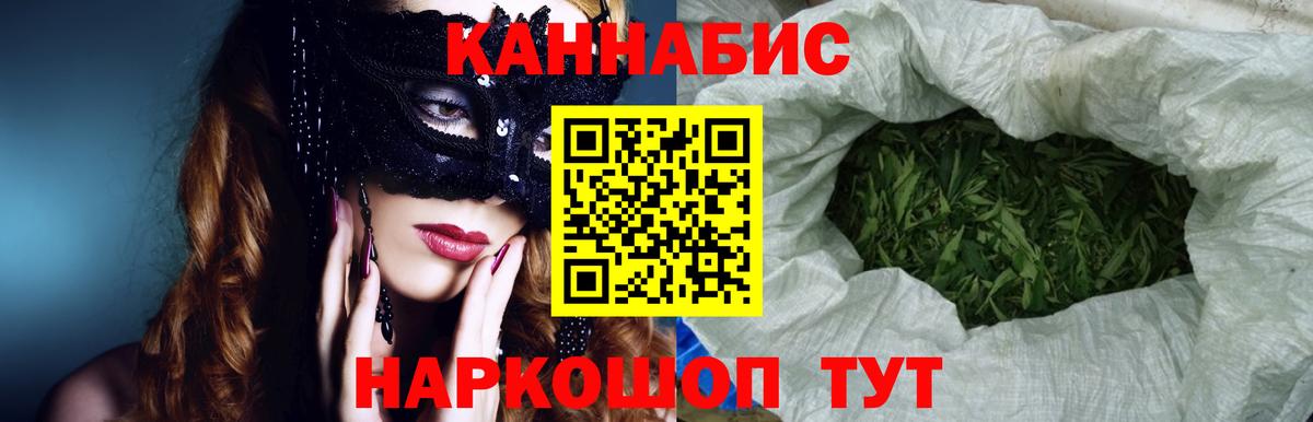 Бошки марихуана марихуана  Вход с VPN  Шишки марихуана сатива  Белая Калитва  Каннабис AK-47 